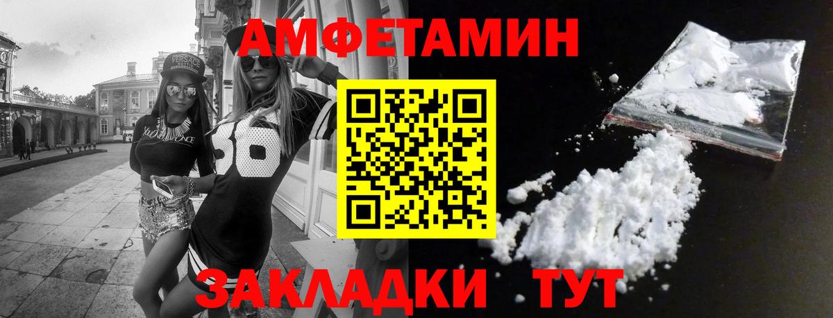 Амфетамин 98%  Вход с VPN  Амфетамин  Фурманов 