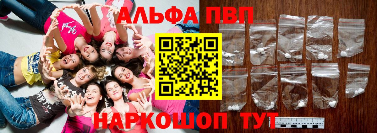 Alfa_PVP Соль  Вход с VPN  Фурманов  продажа наркотиков  A PVP мука 