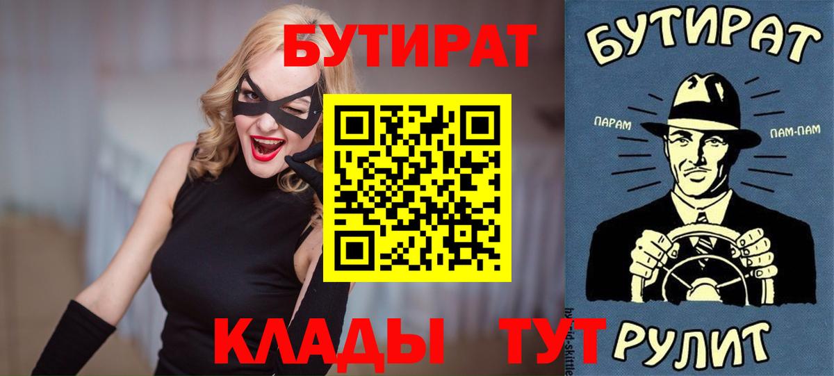 Бутират оксибутират Фурманов