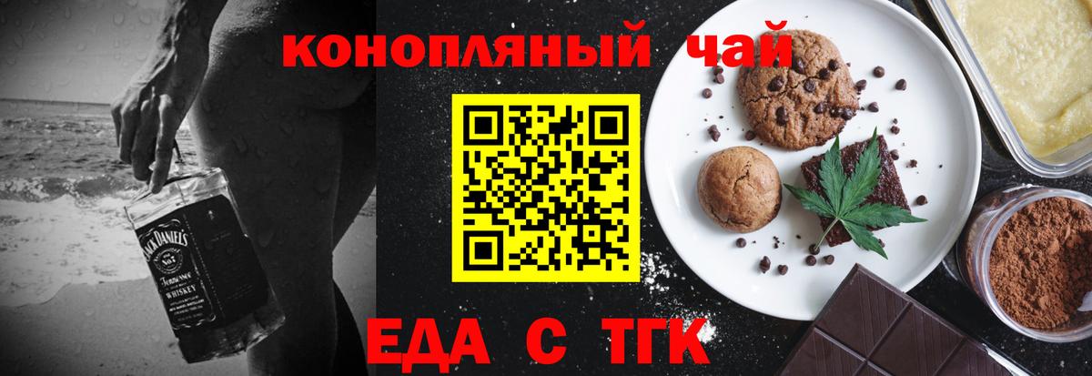 Cannafood марихуана  Вход с VPN  Фурманов 