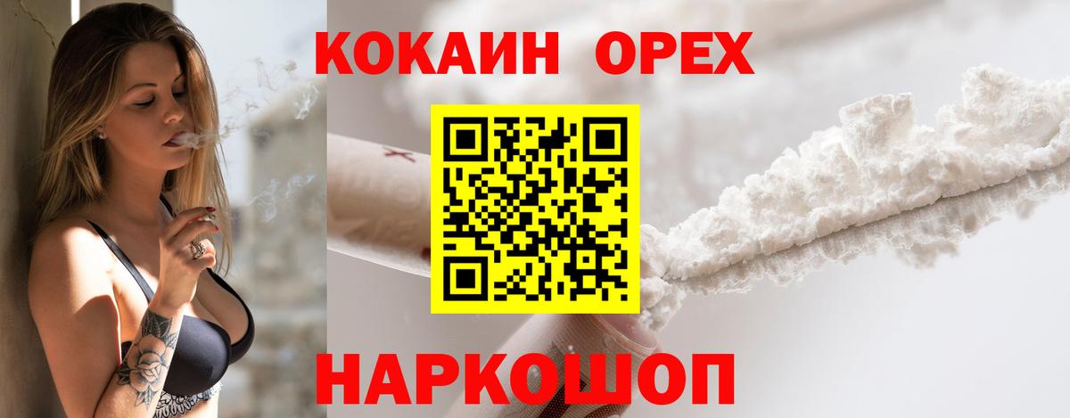 Кокаин VHQ Фурманов