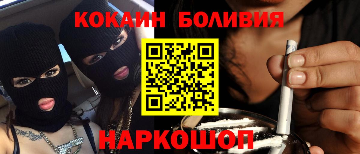 как найти закладки  КОКАИН  COCAIN Fish Scale  Фурманов  Вход с VPN  COCAIN Fish Scale 