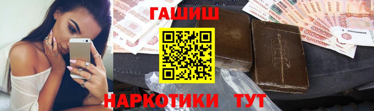 ГАШИШ хэш  Вход с VPN  ГАШ  Фурманов 