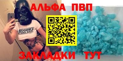альфа пвп VHQ Краснокаменск