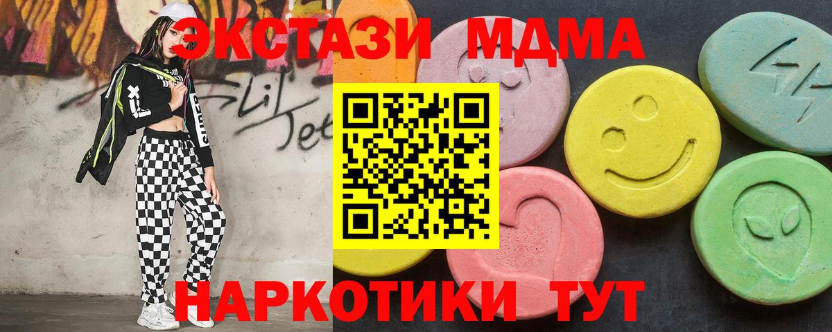 МДМА Molly Фурманов