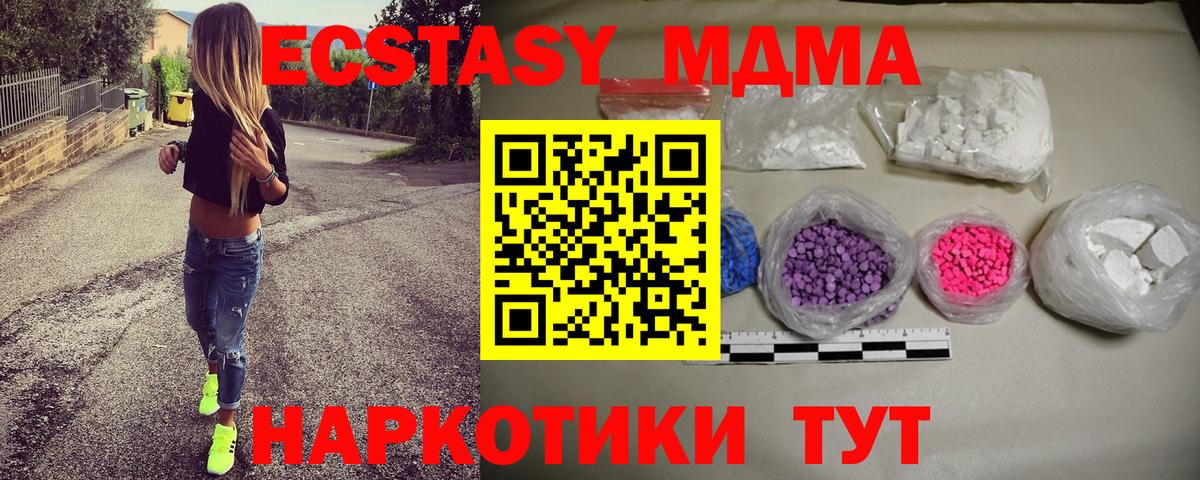МДМА VHQ  Вход с VPN  МДМА  Фурманов 
