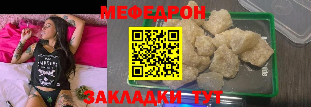 МЕФ  Фурманов