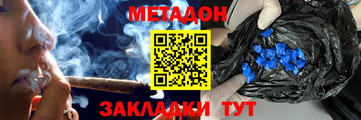 МЕТАДОН кристалл  Вход с VPN  ОМГ ОМГ вход  Метадон VHQ  Фурманов 