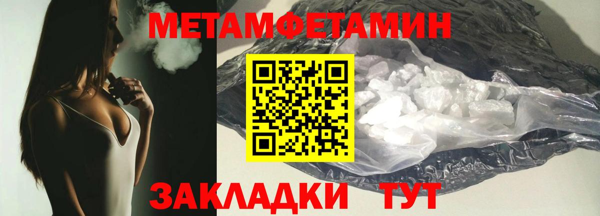 Первитин Декстрометамфетамин 99.9%  Метамфетамин  Фурманов  Вход с VPN 