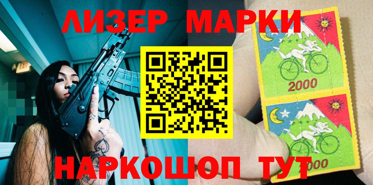 Марки 25I-NBOMe 1,8мг  Марки 25I-NBOMe 1,8мг  Вход с VPN  Фурманов 