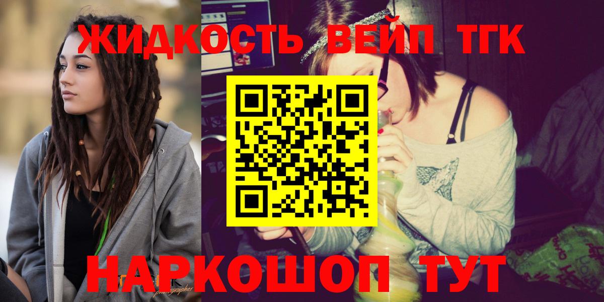 Дистиллят ТГК THC oil Фурманов