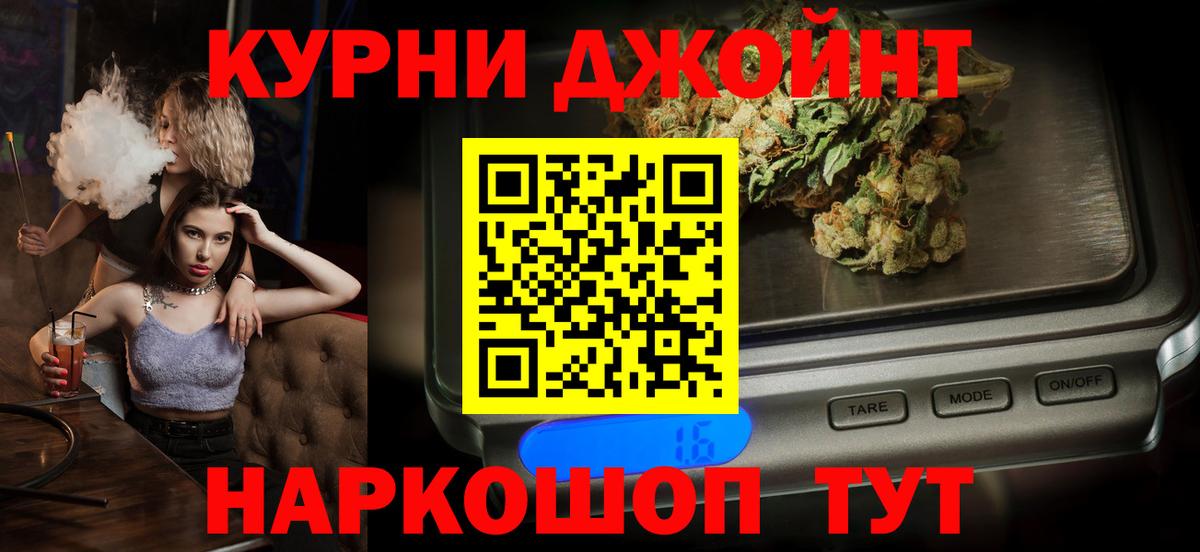 Фурманов  Канабис индика  Вход с VPN  МАРИХУАНА семена 