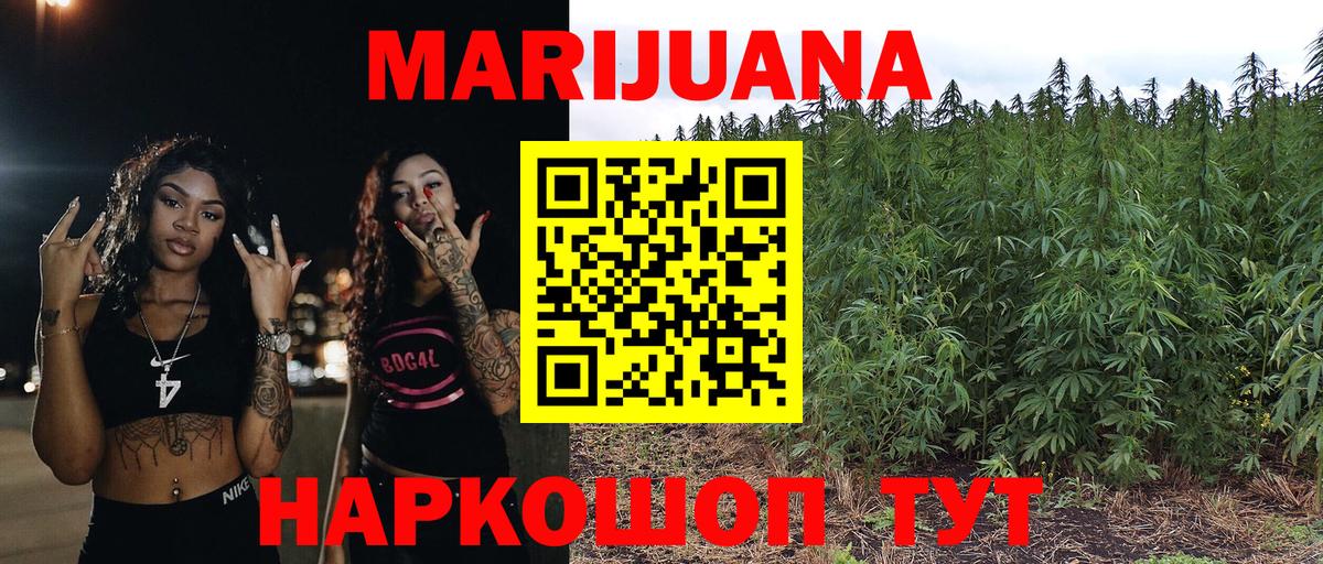 Каннабис план Фурманов